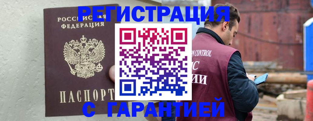 прописка паспорт в Вологде
