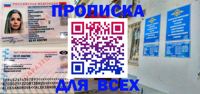 временная регистрация надежно в Вологде
